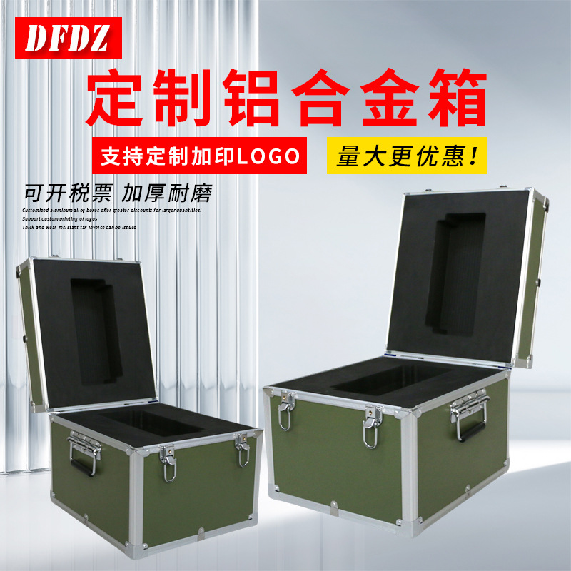 定 做铝箱密码箱多功能工具箱生产铝合金箱子定 制手提箱仪器箱