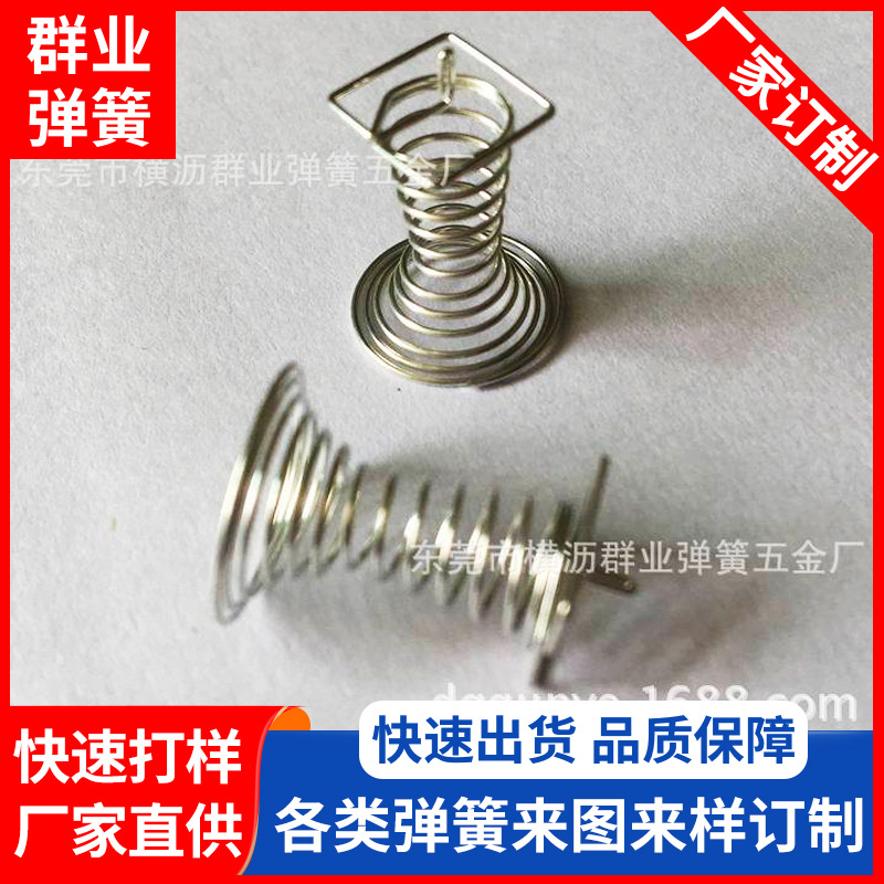 电子电器遥控器按键弹簧加工不锈钢触摸弹簧玩具异型弹簧铁线折弯