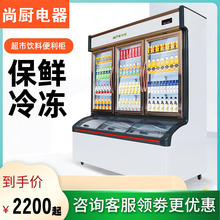 尚厨多功能子母柜商用冷藏冷冻一体展示柜餐饮厨房立式操作台冰柜