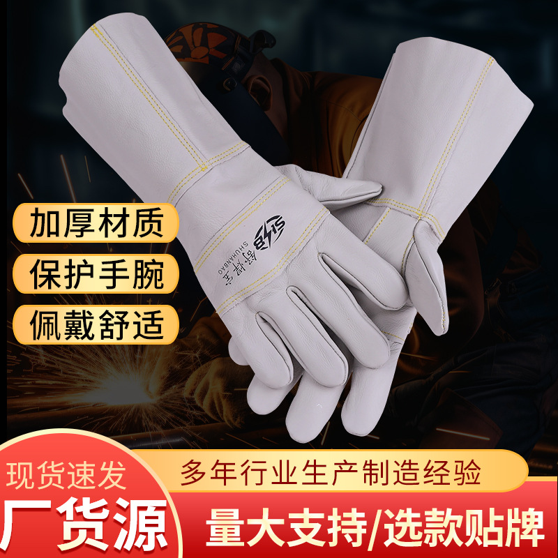 电焊手套包邮加长焊工防烫耐热焊接专用手套柔软耐磨焊工手套