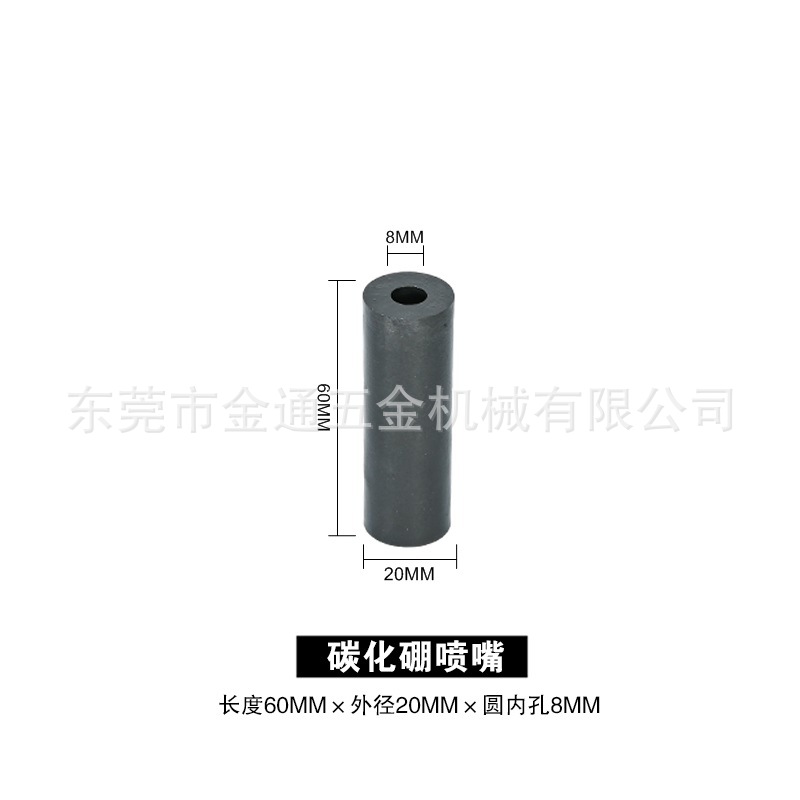 Boquilla de carburo de boro de primer grado 60*20*8 One