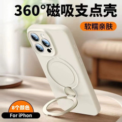 适用iPhone17ProMAX液态硅胶手机壳支点旋转支架苹果16全包保护套