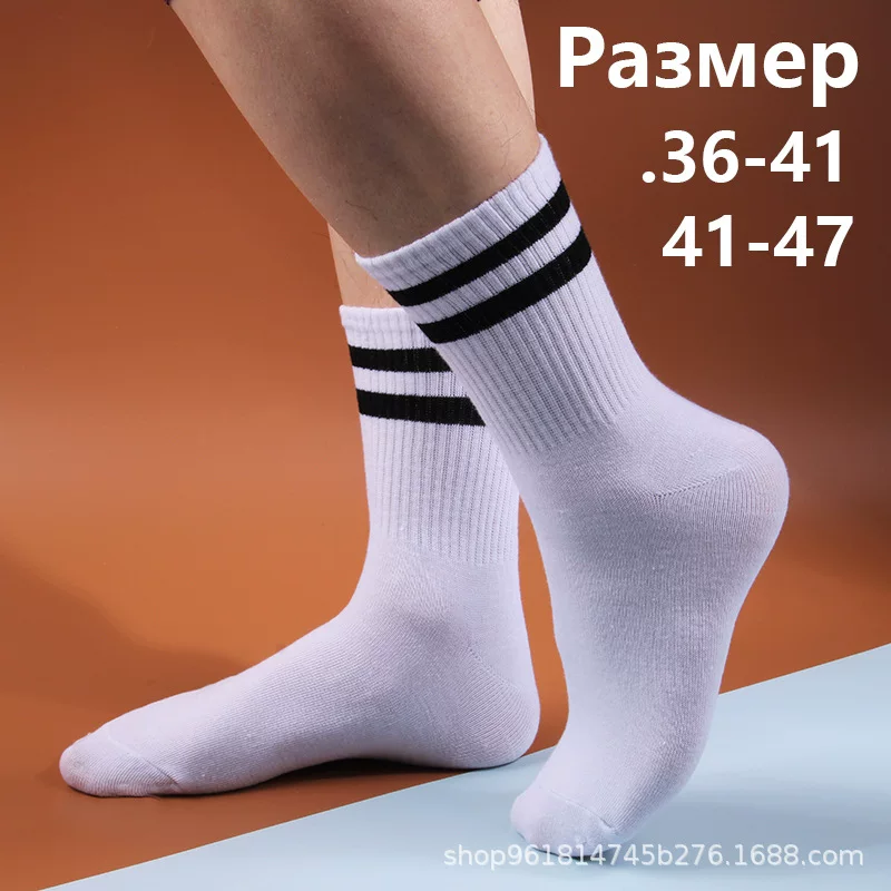 Носки белые высокие набор 5 пар
