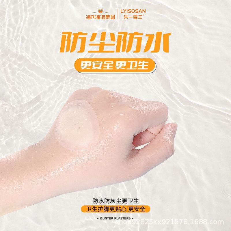 海氏海诺防磨脚专用贴防水透气医用可爱图案成人防磨脚贴批发代发|undefined