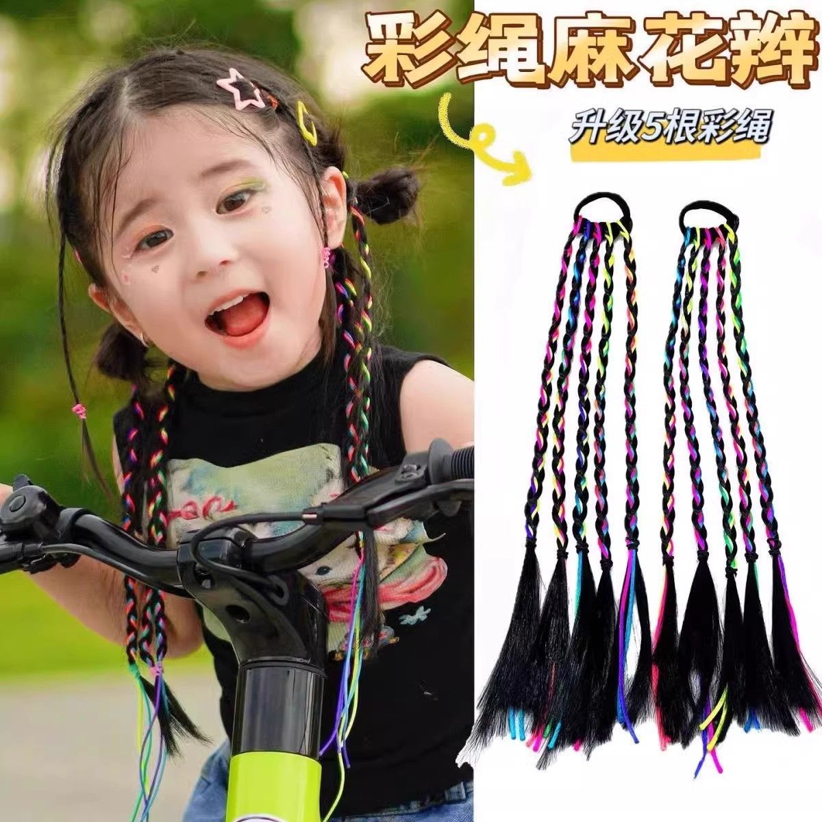Trenza de cabello falso de color para niños Trenza de giro de tejido colorido femenino Trenza de boxeo de cuerda de color de cabello real completo de imitación Cola de caballo doble