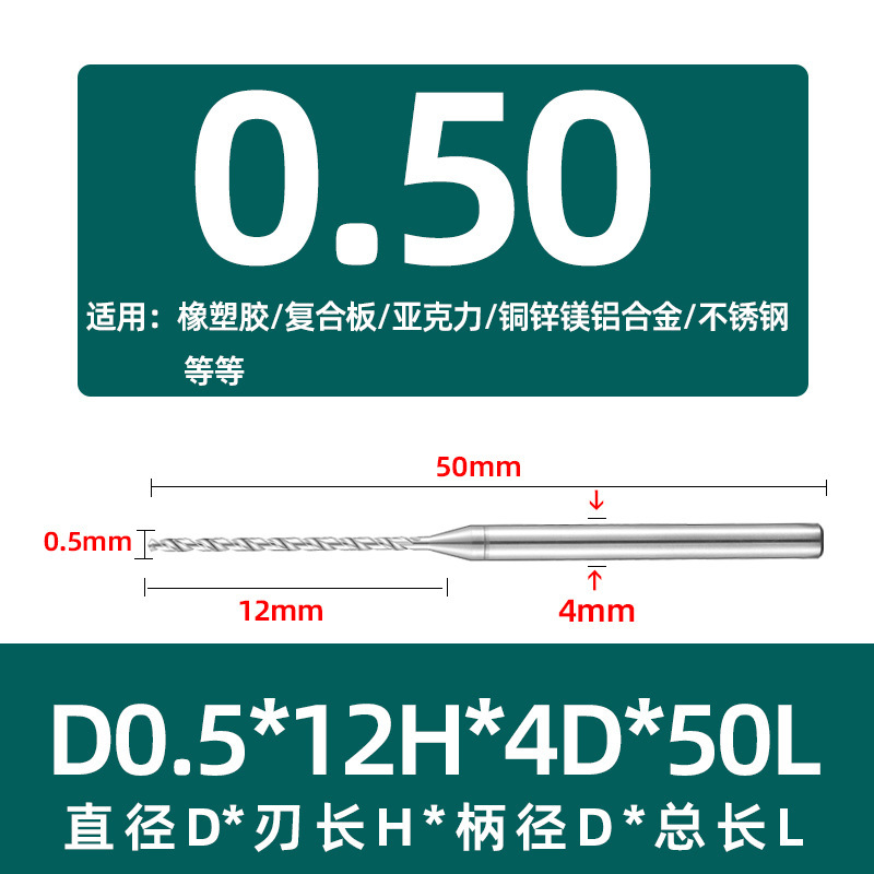 进口0.5~5.9mm加长刃定柄钨钢铝用钻头铜铝合金塑胶专用数控机cnc|undefined