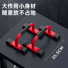俄式挺身俯卧撑支架男钢制工字型架辅助训练器多功能家用健身器材