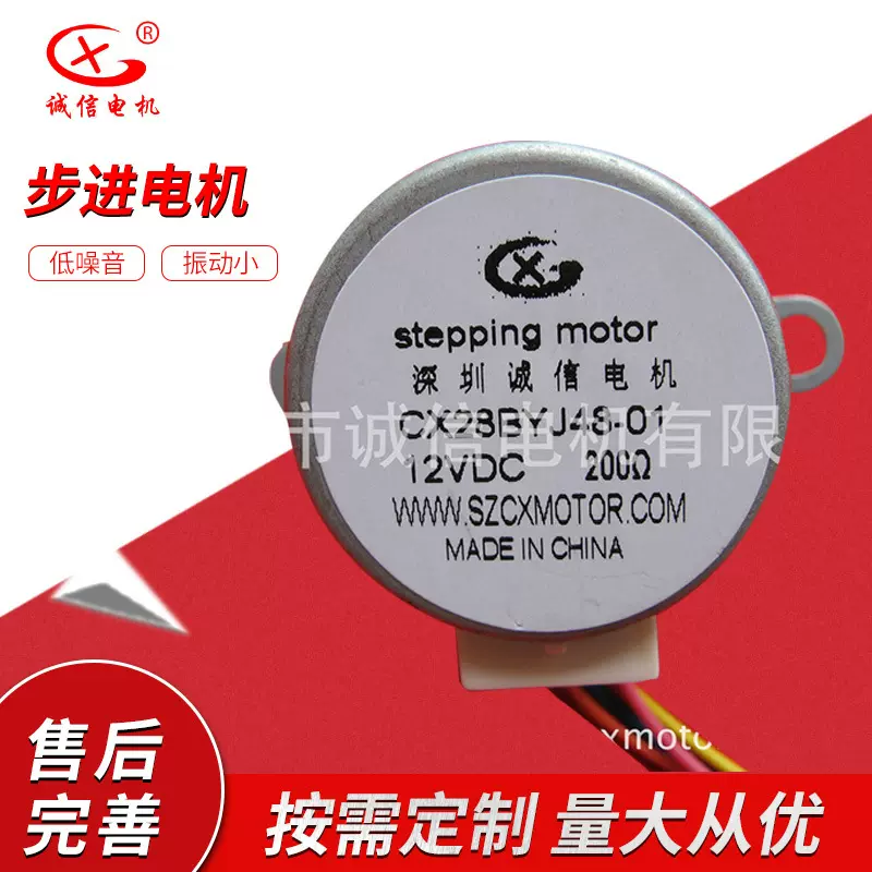 工厂产CX35BYJ46-03 ST35 ST30 ST28  35BYJ-46 ST24步进电机ST20