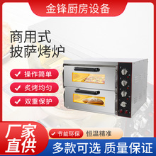 商用烤箱大容量披萨面包蛋挞双层烘焙烤炉食品烘焙设备单双层可烤