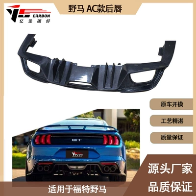Suitable for Ford wild horse AC carbon fiber rear lip tail lip rear spoiler between 2015-2022 (Spoiler)