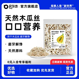 仓鼠零食;仓鼠生活用品;鸟食
