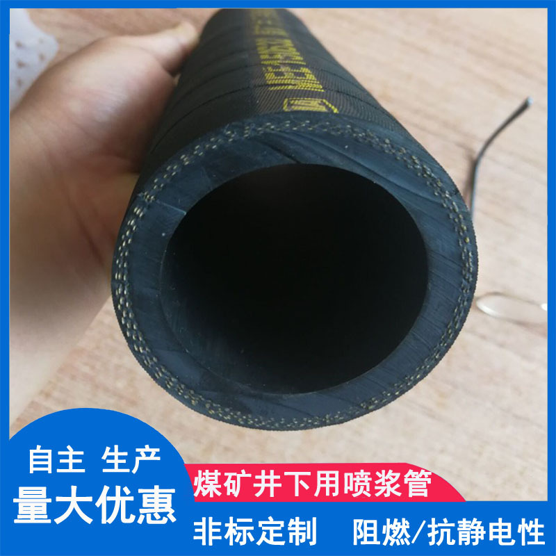 煤矿井下用喷浆橡胶软管夹线耐磨胶管矿用液压支架胶管抽放瓦斯管
