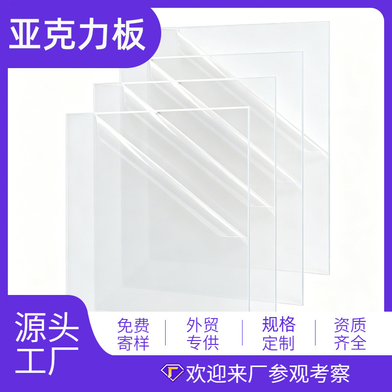 Customized Acrylic Board Set of 4 Pieces, Laser Engraving and Cutting, DIY Handmade Plexiglass Plastic Board Customized Acrylic Board Set of 4 Pieces, Laser Engraving and Cutting, DIY Handmade Plexiglass Plastic Board
