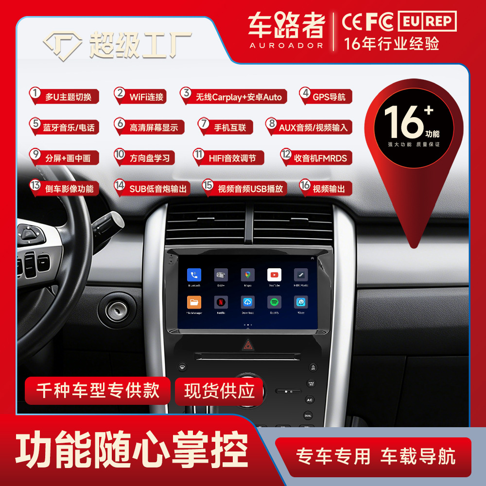 Aplicable a nuevo 10-15 Ford importó Ruijie coche Android navegación GPS Bluetooth REPRODUCTOR DE todo-en-uno de la máquina image 6