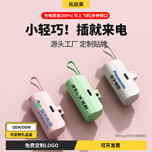 便携式充电宝