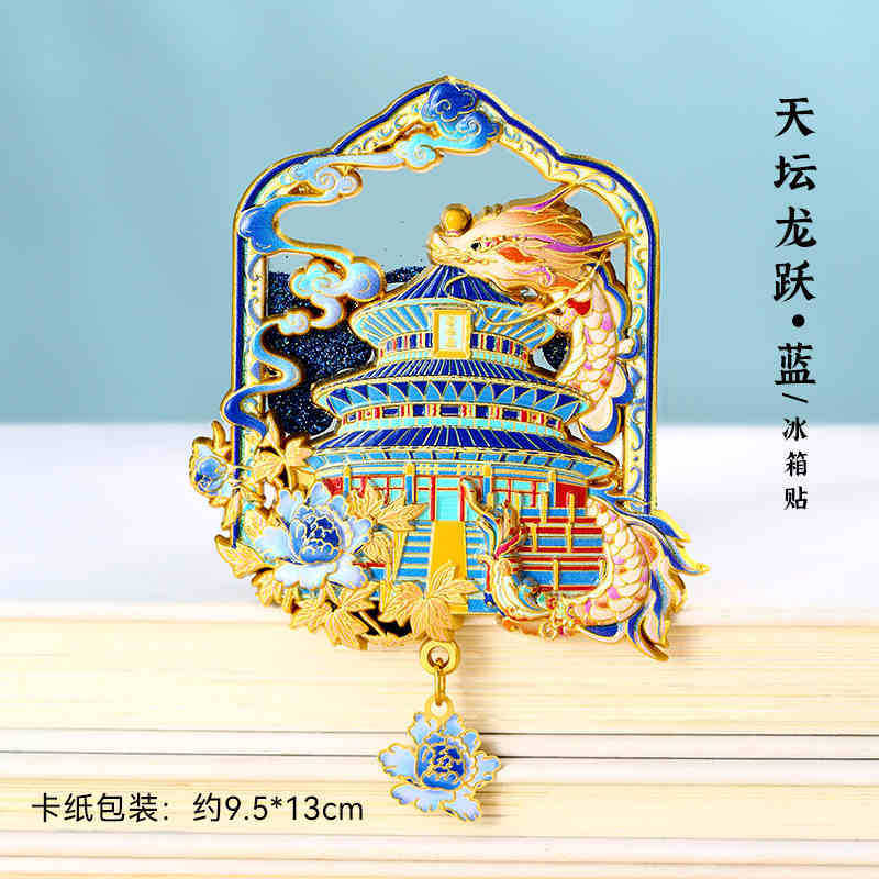 金属冰箱贴定 制logo磁性贴珐琅定 做旅行景区旅游纪念品城市冰箱|undefined