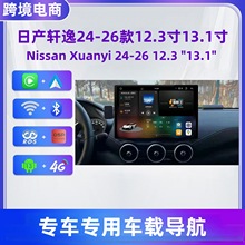 适用于日产26款轩逸caiplay中控大屏导航一体机12.3寸360导航DVD