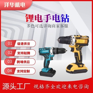 Multi-specification multi-function impact hand drill Lithium electric household hand gun drill punching electric screwdriver tool hand gun drill
