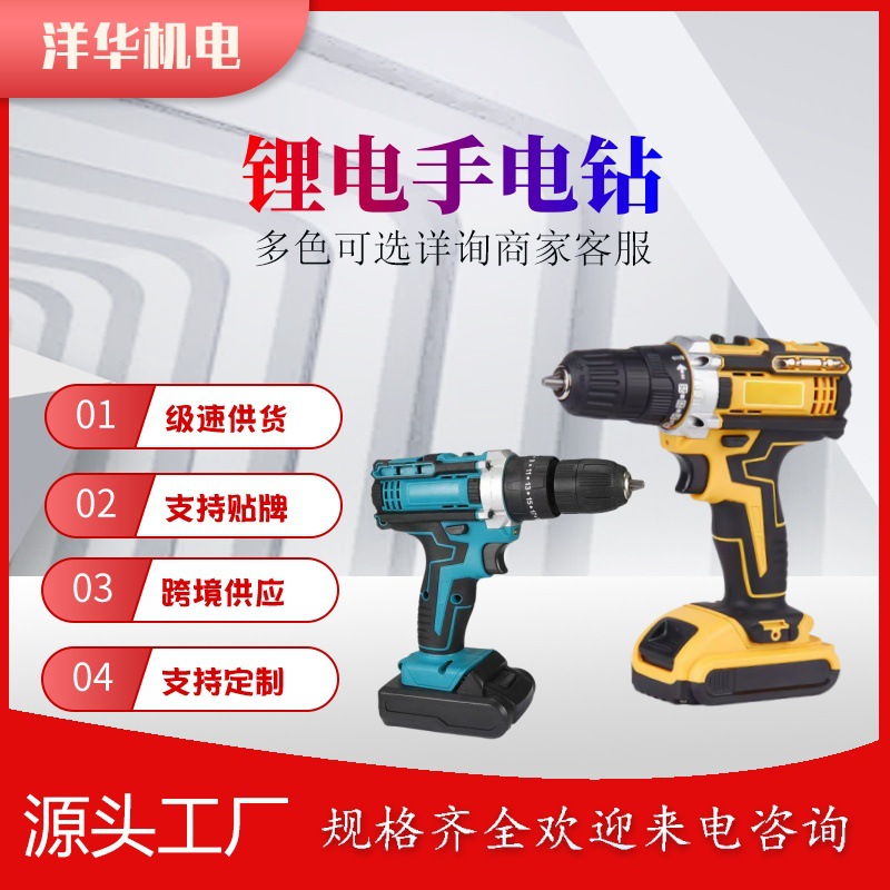 多规格多功能冲击手电钻锂电家用手枪钻打孔电动螺丝刀工具手枪钻