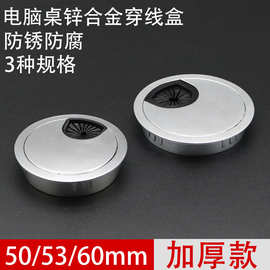 金属穿线盒圆形电脑桌盖办公桌锌合金盖板50/60/80mm多功能接线盒
