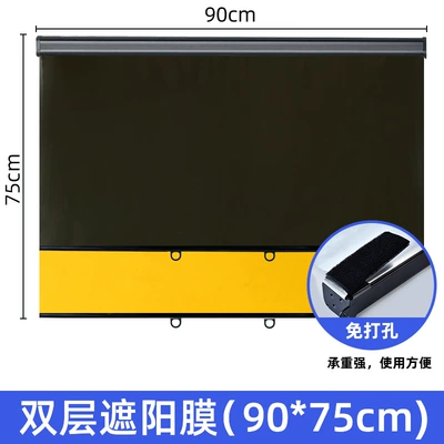 Heat Insulation Car Curtain, Car curtains - upgraded-thickened-blue-light-film-9075cm-sunshade-film-sunshade-anti-high-beam-dual-use-model