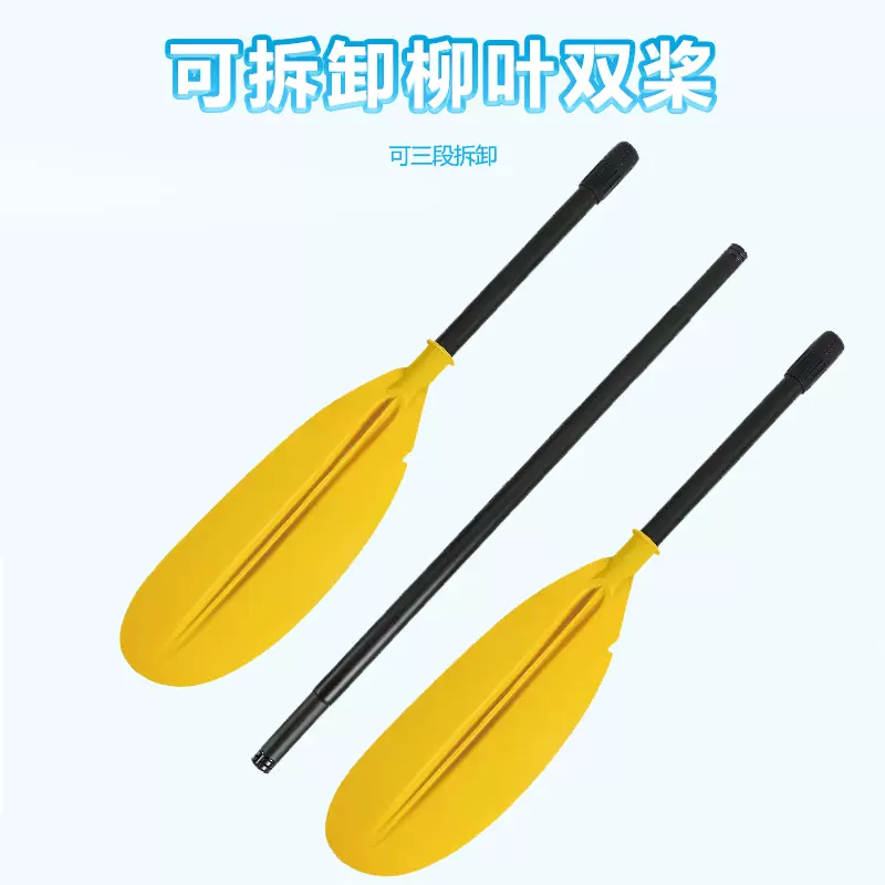 船桨跨境独木舟加厚铝合金加硬加粗氧化便携桨可拆卸伸缩柳叶桨