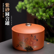实用紫砂茶叶罐陶瓷白茶大红袍绿茶黑茶送礼醒茶密封罐大号瓷罐子
