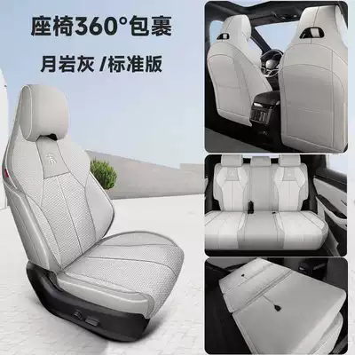 Modelə uyğun (Original) oturacaq örtükləri — Driving Special Car Cushion - moon-rock-gray-standard-edition-note-model-year