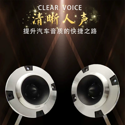 Alloy Tweeter Audio Speaker — Car horn/tweeter