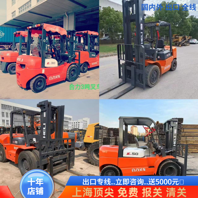 太仓和昆山卖二手合力叉车出口-国内外 3吨4吨5吨7吨国三国四叉车