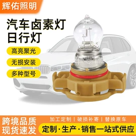 大灯、前照灯;日行灯;转向灯、角灯