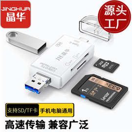 厂家六合一多功能Type-C读卡器电脑手机OTG读卡器tf/SD拓展坞批发