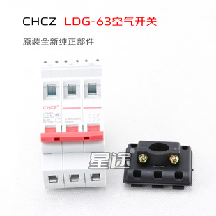 늺��C���_CHCZ LDG-63A3P�՚��_�P��·���l���Դ�_�P�Ӿ���