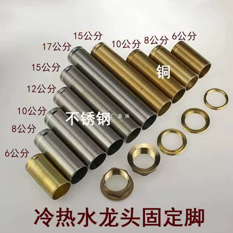 ✅Кран горячей и холодной воды fixing nut утолщенная нижняя часть крепления раковины, винты 32 удлинённый винт для ножки