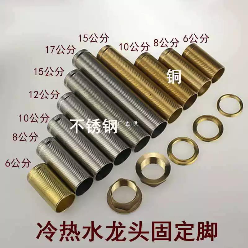 ✅Кран горячей и холодной воды fixing nut утолщенная нижняя часть крепления раковины, винты 32 удлинённый винт для ножки