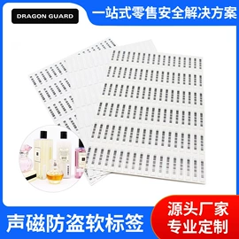 防盗标签;集成防盗系统;其他防盗器材