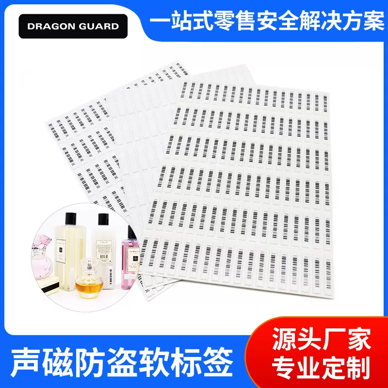 DR软标液体防盗标签超市商场防水DR软标声磁防盗水标源头厂家批发