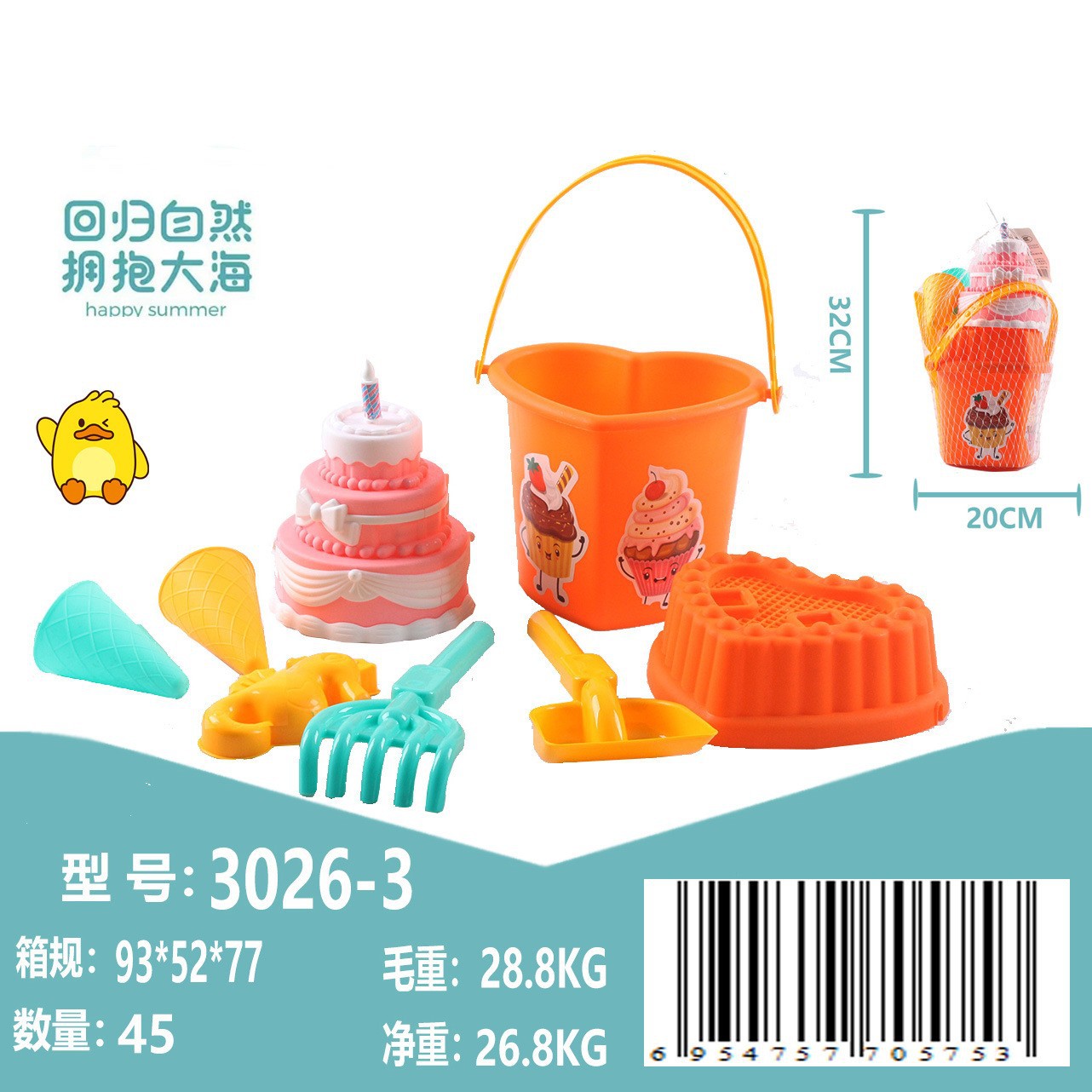 3026-3 Набор пляжных игрушек из 8 предметов