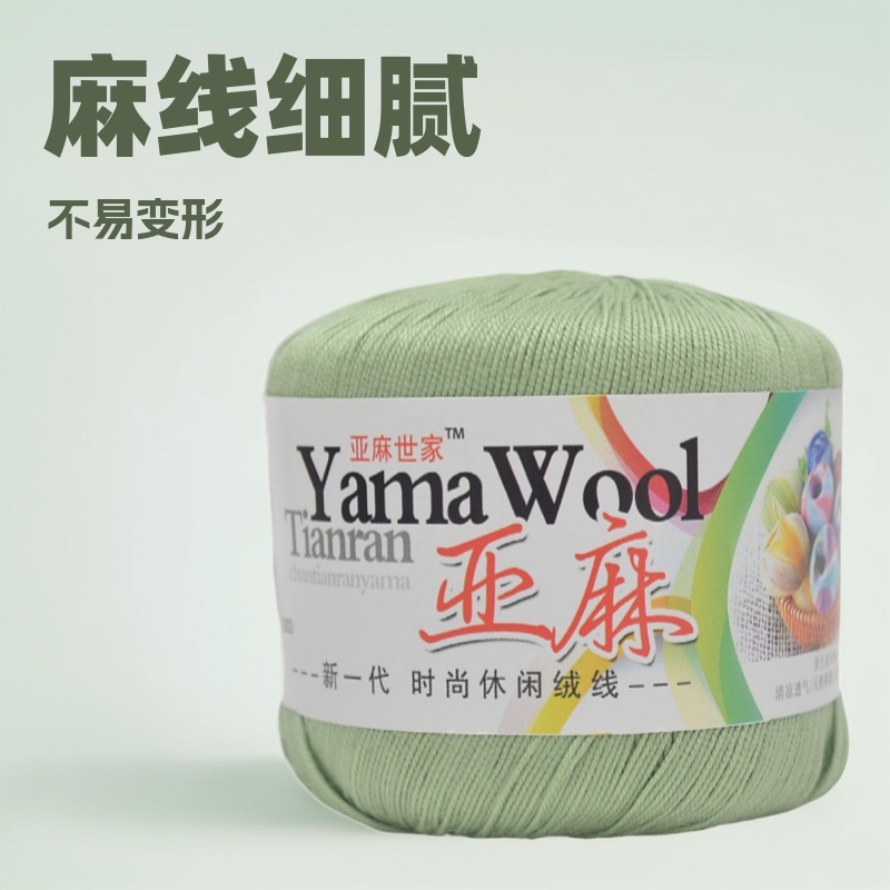 No. 5 Lace Thread, Linen Thread, Pure Cotton Hand-Woven Crochet Thread, Baby Yarn, Fine-Spun Colored Dot Yarn