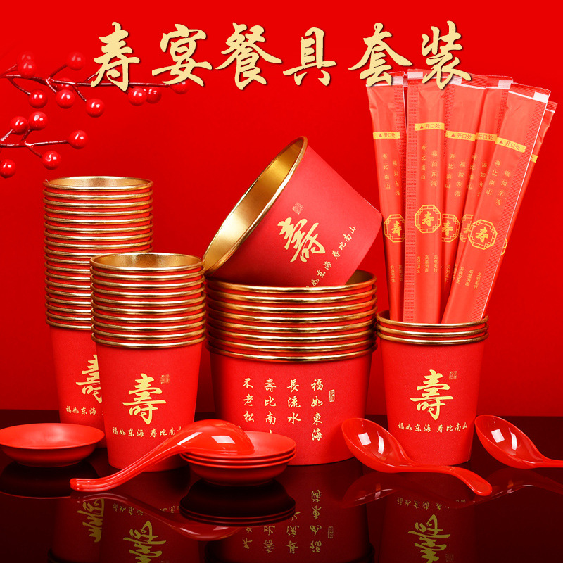 Birthday Festive Tableware Paper Cup Chopsticks Spoon Three-piece Set Thick Large Capacity Disposable Gold Foil Food Grade Paper Bowl