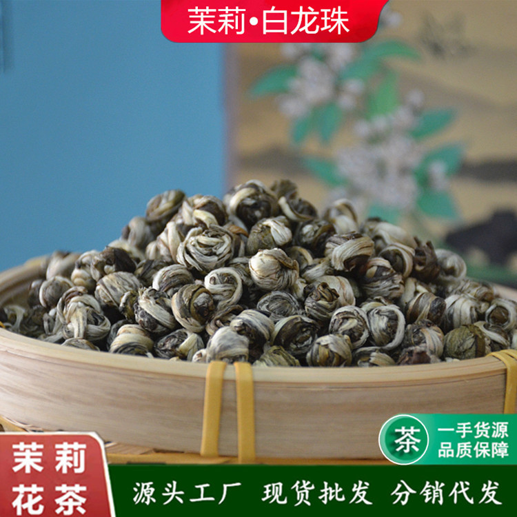 Guangxi Hengxian Jasmine Tea New Tea Jasmine White Dragon Pearl Tea Leaf Manufacturer Bulk Wholesale Dragon Pearl Flower Tea Scented Tea
