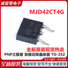 ȫ��ԭ�bMJD42CT4G PNP���O�� �p�O���ʾ��w�� TO-252