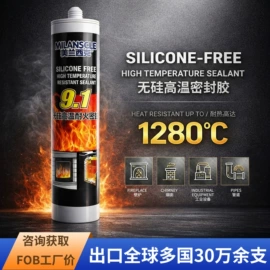 玻璃胶;建筑用粘合剂;幕墙胶