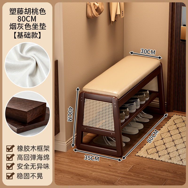 Taburete de zapatos de madera sólida de caña trenzada en la puerta de cambio de zapatos para el hogar, gabinete de zapatos para sentarse, paquete flexible multifuncional, taburete de tiras largas ampliadas