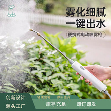 电动喷壶头浇花喷雾器软管万向杆长短喷嘴喷杆配件花洒不锈钢喷杆