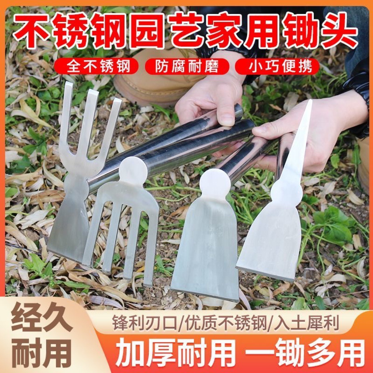 不锈钢锄头种花种菜家用车载小锹加厚结实锋利松土刨土园林工具