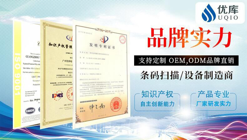 扫码枪共用