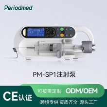 普迈思医用单通道输液泵微量注射泵高精度实验室医院同款打奶泵