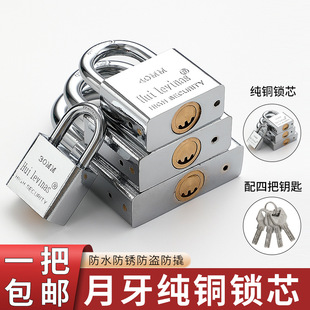 Factory Direct Crescent atom padlock open lock waterproof anti-rust lock household small lock anti-theft anti-skid lock