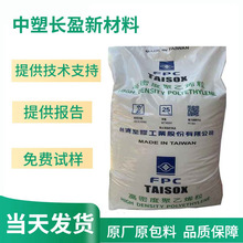 HDPE 台湾台塑 9001 高分子量高密度聚乙烯高强度挤出管材薄膜料